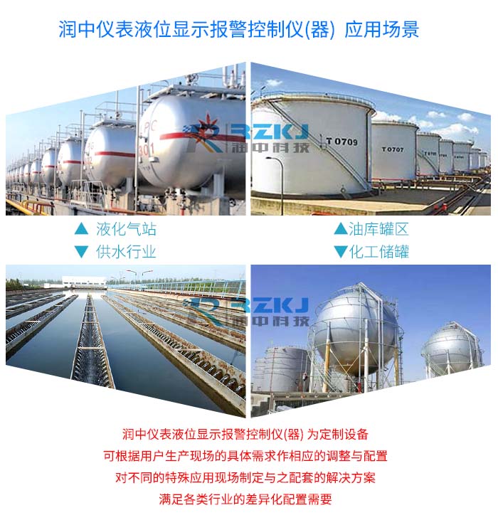 液位顯示報警控制儀(器)