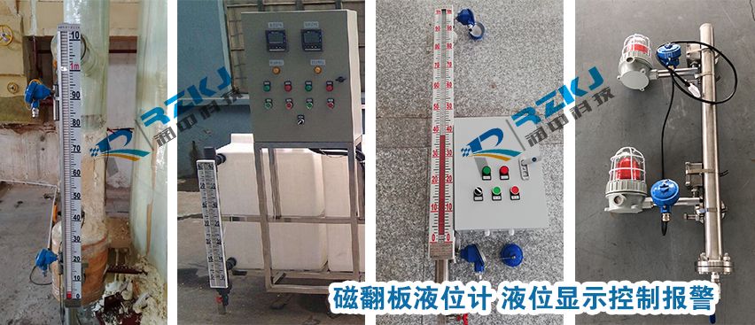 磁翻板液位計控制儀